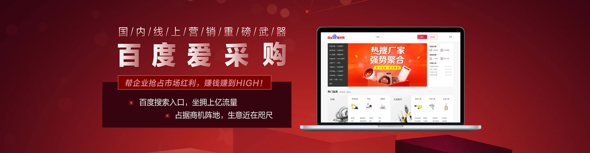 朔州百度推广优化